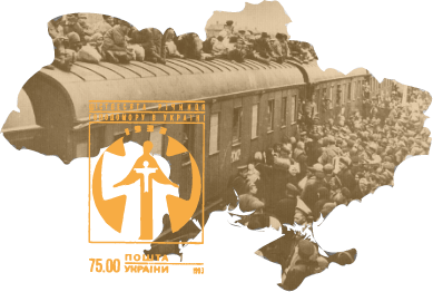 1933 Ukrainian Holodomor Commemorative Postage Stamp over map of Ukraine